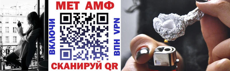 АМФ VHQ  Мичуринск 