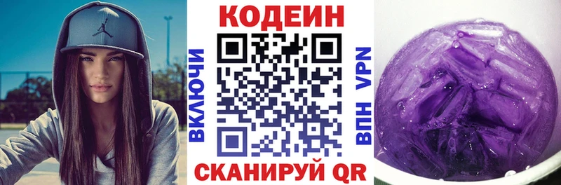где купить наркоту Мичуринск kraken tor Codein Purple Drank
