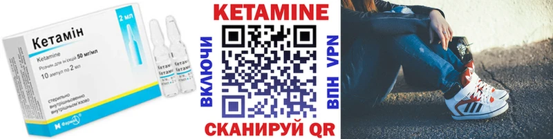 КЕТАМИН ketamine  Мичуринск 